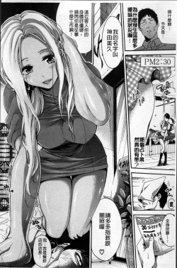 Page 87 of Hataraku Onna no Ureta Ase