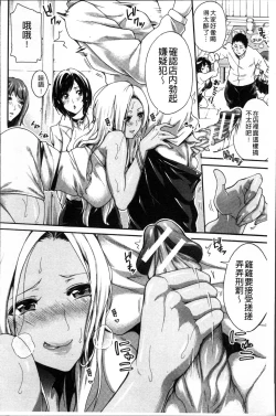 Page 95 of Hataraku Onna no Ureta Ase