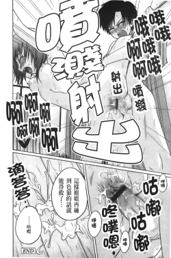 Page 101 of Jitsuane Soukan Root