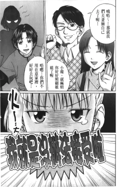 Page 102 of Jitsuane Soukan Root