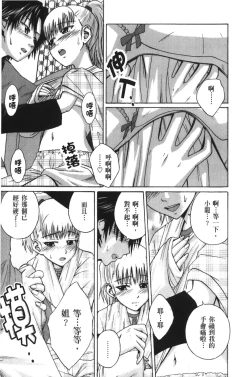 Page 110 of Jitsuane Soukan Root