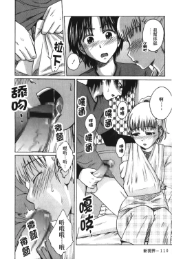 Page 111 of Jitsuane Soukan Root