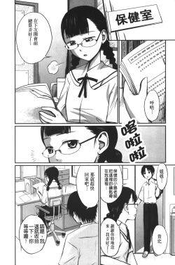 Page 143 of Jitsuane Soukan Root