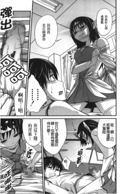 Page 14 of Jitsuane Soukan Root