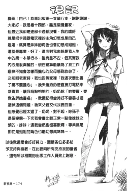 Page 180 of Jitsuane Soukan Root
