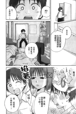 Page 21 of Jitsuane Soukan Root