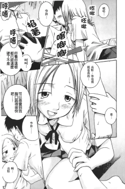 Page 42 of Jitsuane Soukan Root