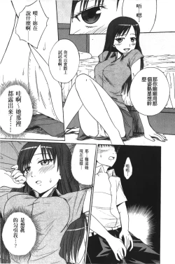Page 46 of Jitsuane Soukan Root