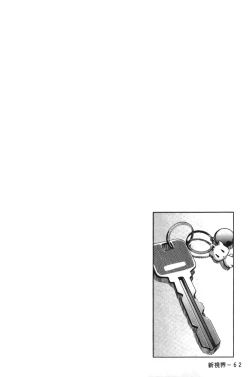 Page 63 of Jitsuane Soukan Root