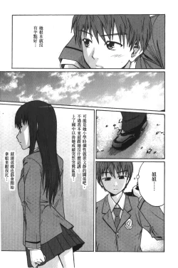 Page 66 of Jitsuane Soukan Root