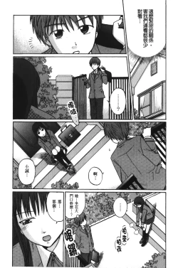 Page 67 of Jitsuane Soukan Root