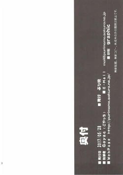 Page 13 of Kazoku Keikaku 2