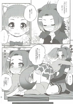 Page 5 of Kazoku Keikaku 2