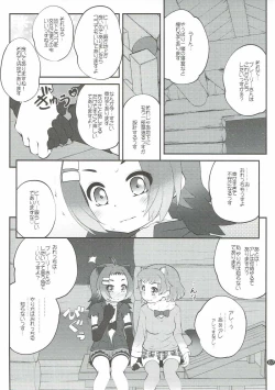 Page 6 of Kazoku Keikaku 2