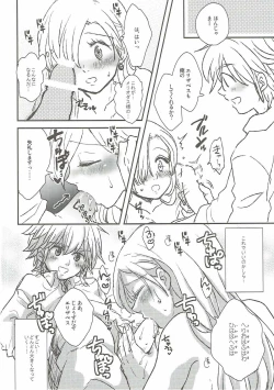 Page 13 of Nozomi no Mama ni, Princess