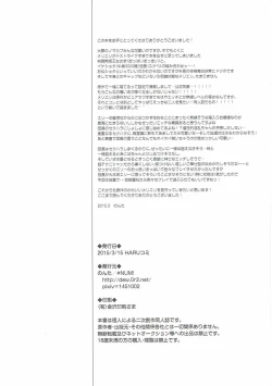 Page 21 of Nozomi no Mama ni, Princess