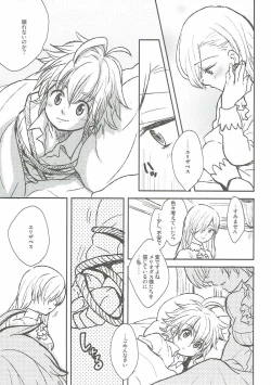 Page 4 of Nozomi no Mama ni, Princess