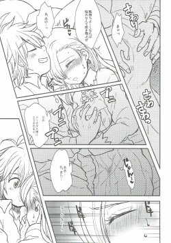 Page 6 of Nozomi no Mama ni, Princess