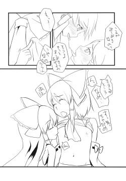 Page 12 of Hakurei Milk