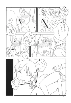 Page 17 of Hakurei Milk