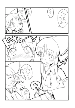 Page 8 of Hakurei Milk