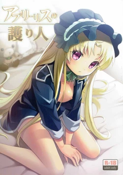 Page 1 of Aprilis no Mamoribito