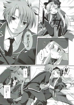 Page 7 of Aprilis no Mamoribito