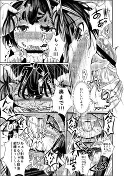 Page 10 of Dansai Bunri ga Dekinakata Baai