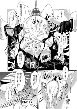 Page 24 of Dansai Bunri ga Dekinakata Baai