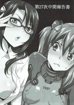 Page 14 of Daiji Chuukan Houkokusho