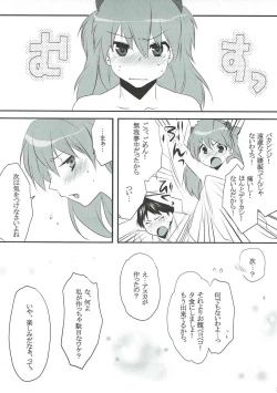 Page 24 of Daiji Chuukan Houkokusho