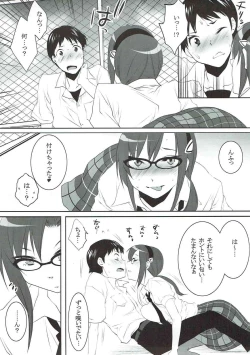 Page 4 of Daiji Chuukan Houkokusho