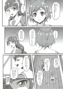 Page 23 of Kirara Secret work