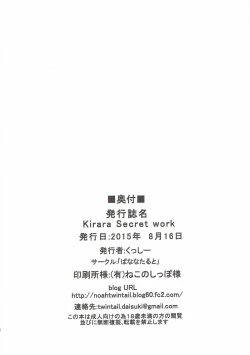 Page 25 of Kirara Secret work