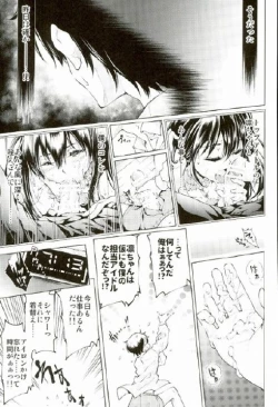 Page 15 of Labyrinth no Hana 01
