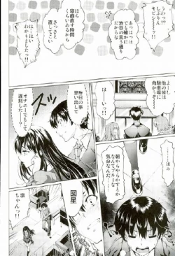 Page 18 of Labyrinth no Hana 01