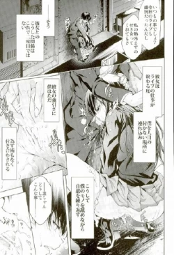 Page 21 of Labyrinth no Hana 01