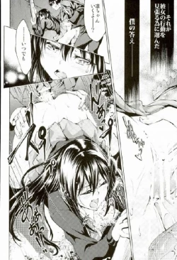 Page 26 of Labyrinth no Hana 01