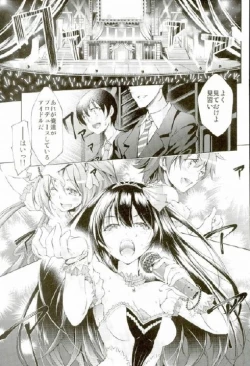 Page 2 of Labyrinth no Hana 01