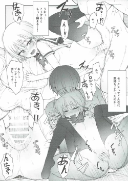 Page 10 of Hajimete wa Dare ga Ii? II