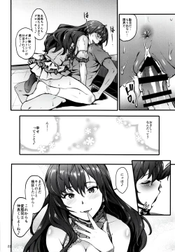 Page 21 of Secret Live After side:siki