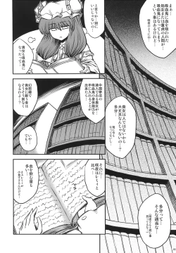 Page 20 of Maid to Chi no Unmei Tokei