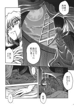 Page 4 of Maid to Chi no Unmei Tokei