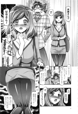 Page 8 of Smile Soushuuhen