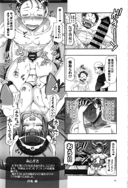 Page 92 of Smile Soushuuhen