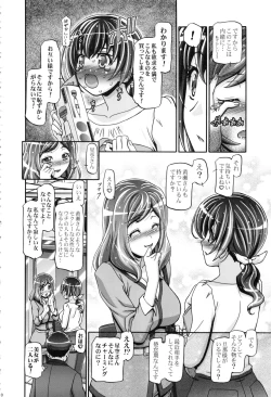 Page 9 of Smile Soushuuhen