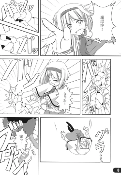 Page 10 of Nagaki Yoru ni Anata wa Nemuru