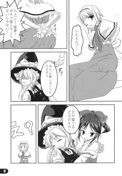 Page 11 of Nagaki Yoru ni Anata wa Nemuru