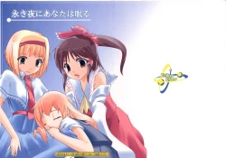 Page 1 of Nagaki Yoru ni Anata wa Nemuru