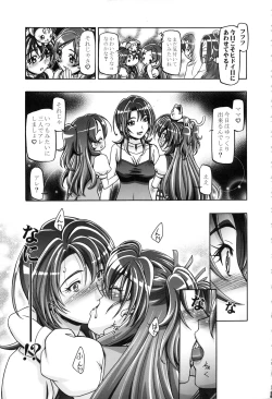 Page 8 of Suite Soushuuhen